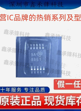 不忘初心 原装正品 ADS8861 ADS8861IDGSR 封装VSSOP-10 丝印8861