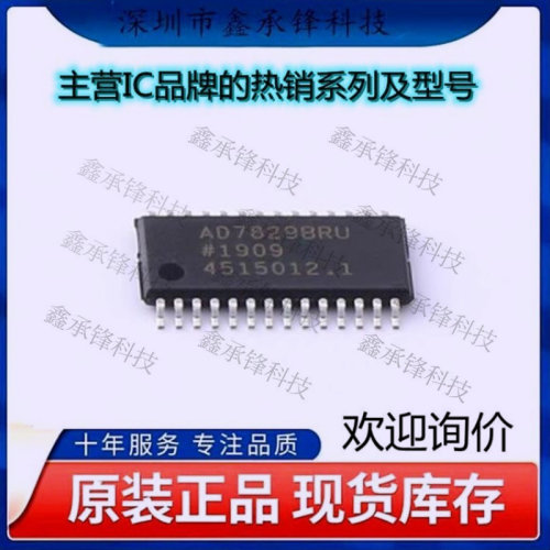 不忘初心 原装正品 AD7829BRUZ AD7829BRUZ-1 AD7829封装TSSOP-28