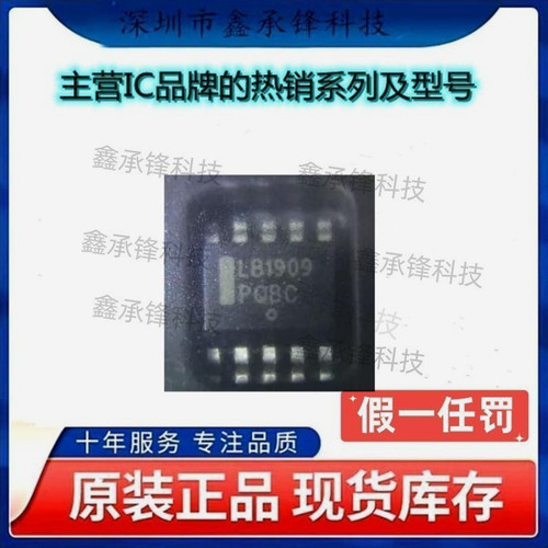不忘初心 原装正品 LB1909MC-BH LB1909MC 丝印LB1909 封装SOP-10