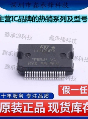 不忘初心 原装正品 L6474PDTR L6474 丝印L6474PD 封装POWERSO-36
