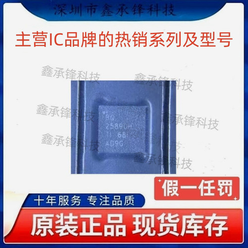 不忘初心 原装正品 BQ25890 BQ25890HRTWR WQFN-24 丝印BQ25890H