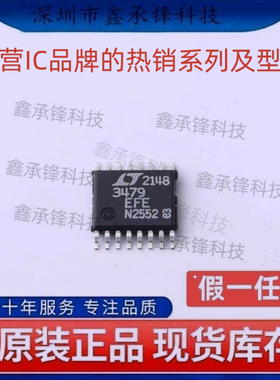 原装正品 LT3479EFE LT3479EFE#TRPBF 封装TSSOP16 DC-DC电源芯片