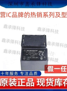 不忘初心 原装正品 LD10-23B12R2 封装DIP AC-DC电源模块
