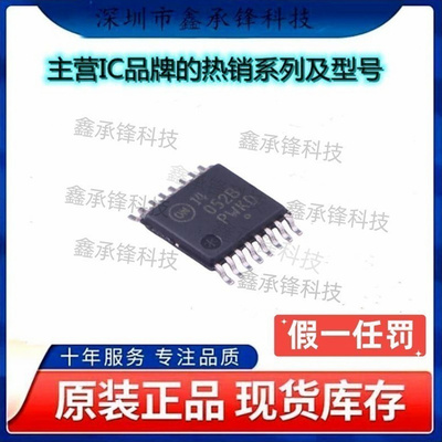 不忘初心原装正品MC14052BDTR2G MC14052BDTR 丝印14052B TSSOP16