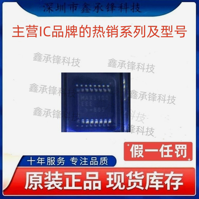 不忘初心 原装正品 MAX3100EEE MAX3100EEE+T QSOP-16 总线转UART