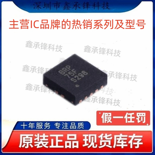 不忘初心 原装正品 BQ24081 BQ24081DRCR 封装VSON-10 丝印BRP