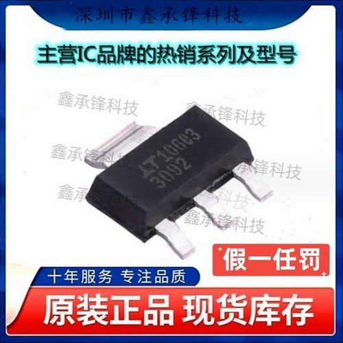 不忘初心 原装正品 LT3092EST LT3092EST#TRPBF SOT223 丝印3092