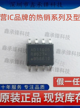 原装正品 ADUM1100BRZ ADUM1100BRZ-RL7 丝印AD1100BR 封装SOP-8