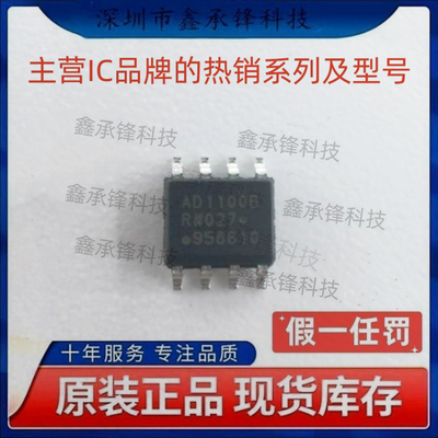 原装正品 ADUM1100BRZ ADUM1100BRZ-RL7 丝印AD1100BR 封装SOP-8