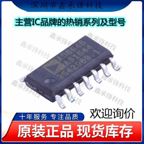 不忘初心 原装正品 AD8648ARZ AD8648ARZ-REEL AD8648A封装SOP-14