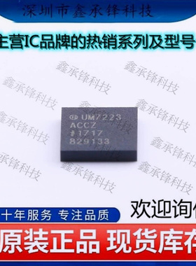 不忘初心 原装正品ADUM7223ACCZ-RL7 ADUM7223ACCZ UM7223 LGA13