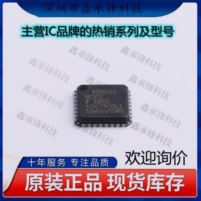 不忘初心 原装正品 AD9513BCPZ-REEL7 AD9513BCPZ 封装LFCSP-32