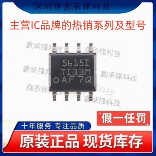 不忘初心 原装正品 TLC5615 TLC5615IDR 封装SOP-8 丝印5615I