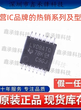 原装正品 SN74LV08 SN74LV08ATPWRG4Q1 封装TSSOP-14 丝印LV08ATQ