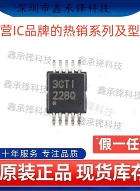 不忘初心原装正品 INA228 INA228AQDGSRQ1 封装VSSOP-10 丝印228Q