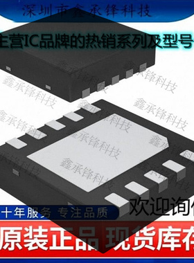 不忘初心 原装正品 TPS37A543222DSKRQ1 TPS37A543222封装WSON-10