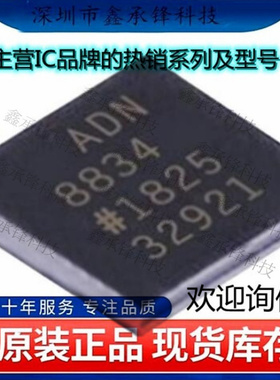 不忘初心 原装正品 ADN8834ACBZ-R7 ADN8834ACBZ 封装WLCSP25