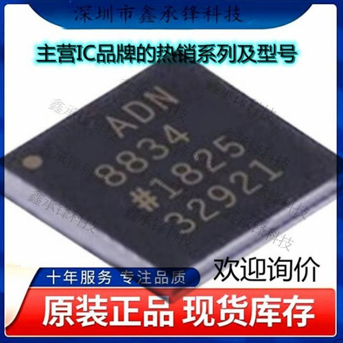 不忘初心 原装正品 ADN8834ACBZ-R7 ADN8834ACBZ 封装WLCSP25