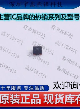 不忘初心 原装正品TLV74333PDQNR TLV74333封装X2SON-4线性稳压器