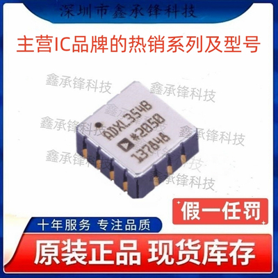 不忘初心 原装正品 ADXL354BEZ ADXL354BEZ-RL7 ADXL354B LCC-14