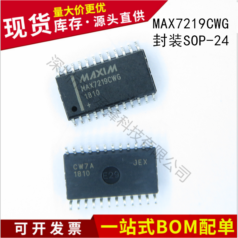 进口MAX7219CWG+T MAX7219CWG MAXIM封装SOP-24 LED显示驱动器-封面