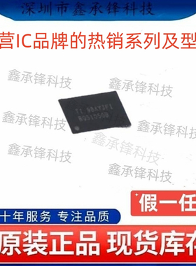 不忘初心 原装正品 BQ51050 BQ51050BYFPR DSBGA-28 丝印BQ51050B