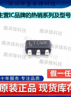 不忘初心原装正品 LT6106CS5#TRPBF LT6106CS5 丝印LTCWK SOT23-5