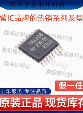 不忘初心原装正品 TMUX1208 TMUX1208PWR 封装TSSOP16 丝印TM1208
