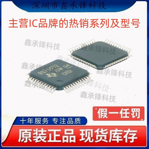 不忘初心原装正品 BQ76952 BQ76952PFBR 封装TQFP-48电池管理芯片