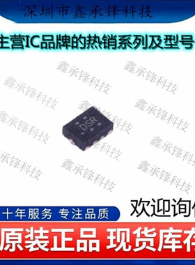 不忘初心 原装正品 TS3USB3000RSER TS3USB3000R 丝印DSR UQFN-10
