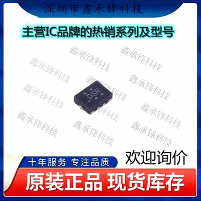 不忘初心 原装正品 TS3USB3000RSER TS3USB3000R 丝印DSR UQFN-10