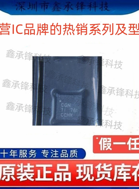 不忘初心 原装正品 BQ24230 BQ24230RGTR 封装VQFN-16 丝印CGN