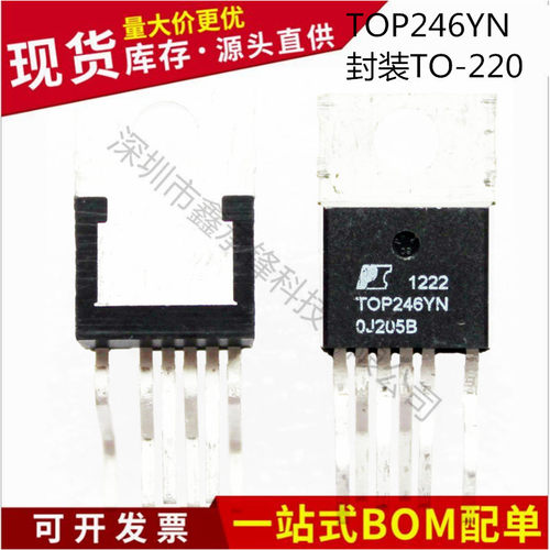 不忘初心 原装正品 TOP246YN TOP246 封装TO-220 电源管理IC芯片