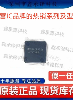 不忘初心 原装正品 ADS8548 ADS8548SPMR ADS8548SPM 封装LQFP-64