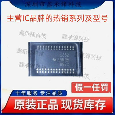 不忘初心 原装正品 ADS1262 ADS1262IPWR 封装TSSOP-28 丝印1262