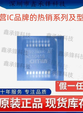不忘初心 原装正品 AS5045B AS5045B-ASST AS5045 封装SSOP-16