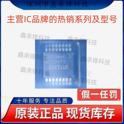 不忘初心 原装正品 AS5045B AS5045B-ASST AS5045 封装SSOP-16