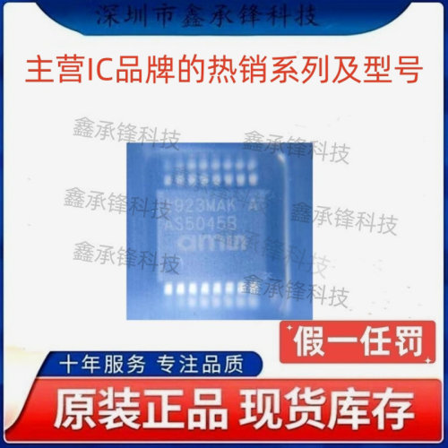 不忘初心 原装正品 AS5045B AS5045B-ASST AS5045 封装SSOP-16