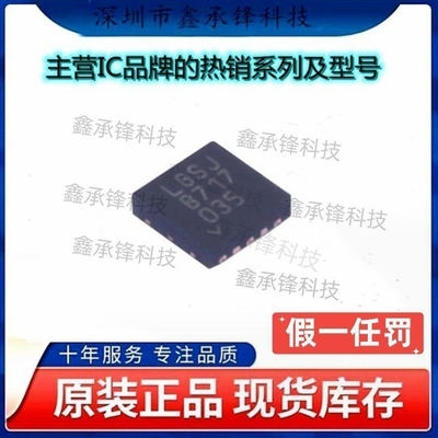 不忘初心 原装正品 LT3042IDD LT3042IDD#PBF 封装DFN10 丝印LGSJ