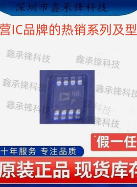 不忘初心 原装正品 AD8220BRMZ AD8220BRMZ-R7 MSOP-8 仪表放大器