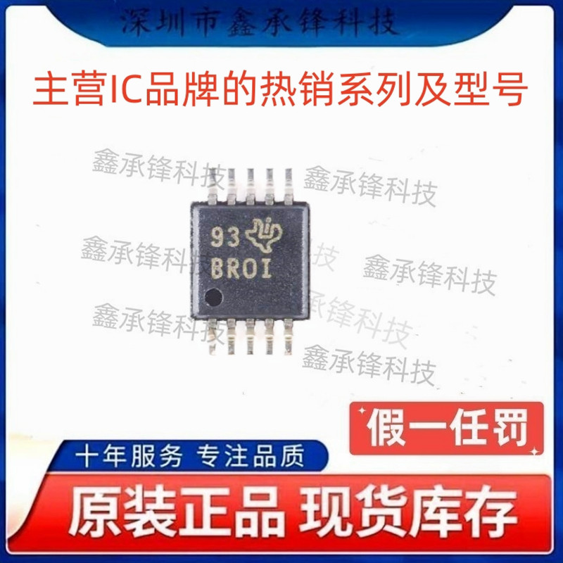 不忘初心 原装正品 ADS1113 ADS1113IDGSR 封装VSSOP-10 丝印BROI