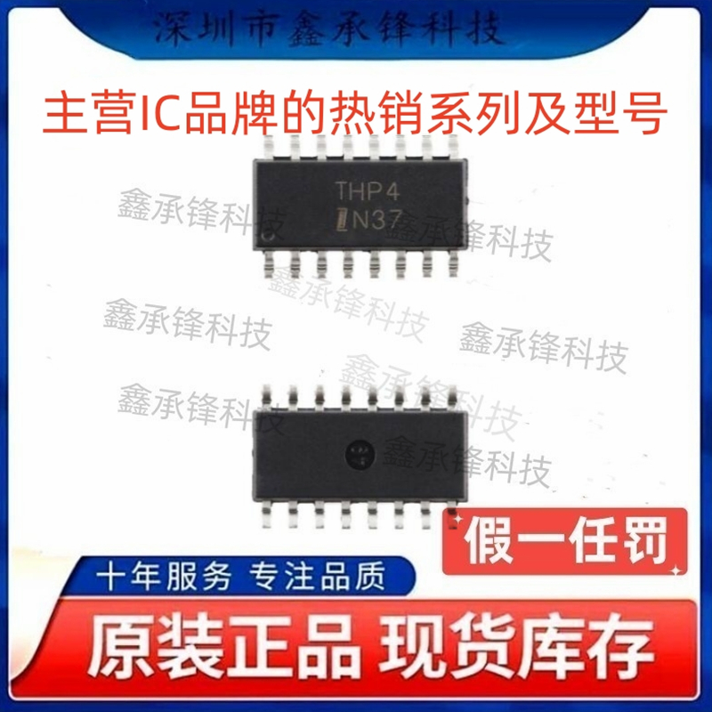 不忘初心 原装正品 IS281-4GB IS281 封装SOP-16 丝印THP4