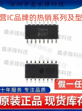 不忘初心 原装正品 IS281-4GB IS281 封装SOP-16 丝印THP4