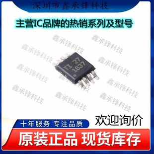 不忘初心 原装正品 OPA1637DGKR OPA1637DGK OPA1637 封装VSSOP-8
