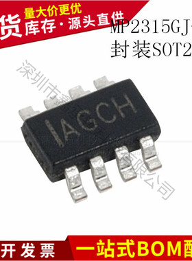 不忘初心 进口全新 MP2315GJ-Z MP2315GJ SOT23-8 同步降压转换器