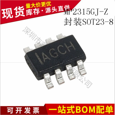不忘初心 进口全新 MP2315GJ-Z MP2315GJ SOT23-8 同步降压转换器