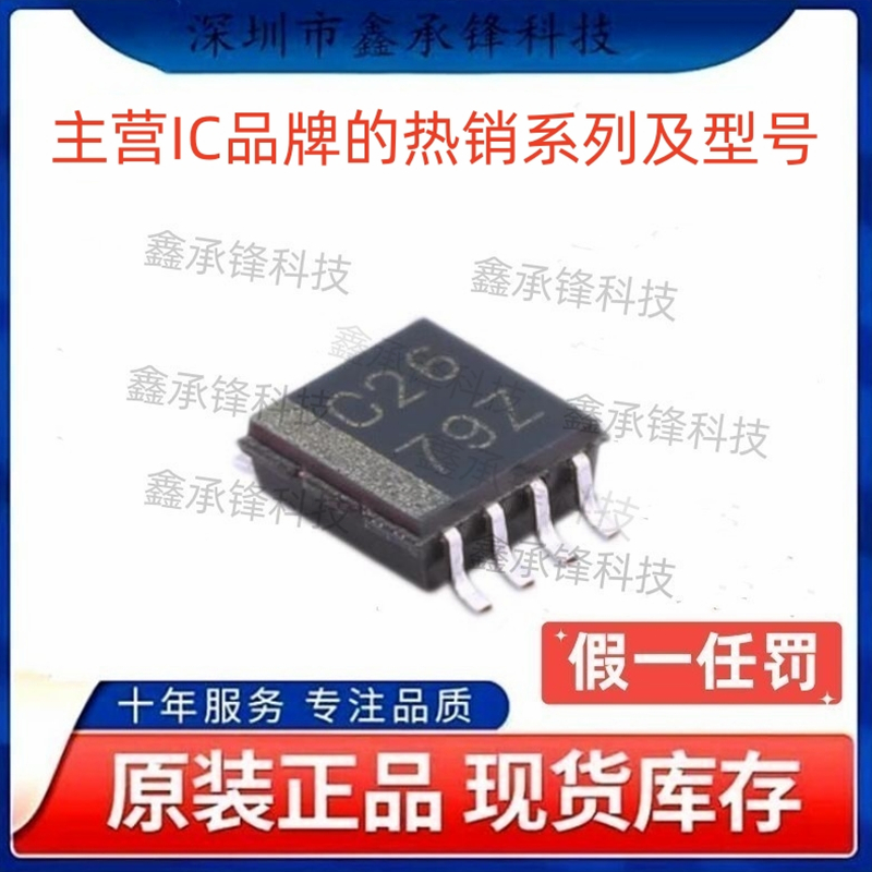 原装正品 SN74LVC2G126 SN74LVC2G126DCTR 封装TSSOP-8 丝印C26Z