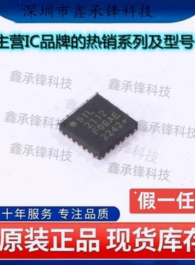 原装正品 CP2112-F03-GMR CP2112-F03-GM CP2112-F03 封装QFN-24