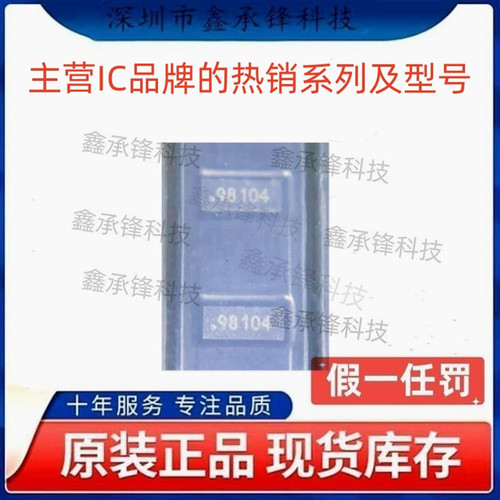不忘初心 原装正品 TMUX1104 TMUX1104DQAR 丝印104 封装USON-10