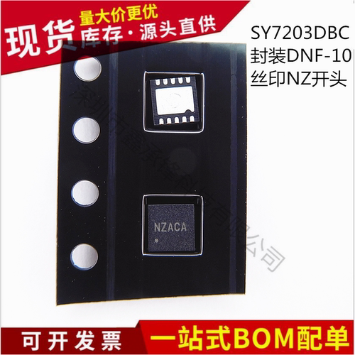 不忘初心 正品SY7203DBC SY7203 DNF-10 丝印NZ 升压LED驱动芯片